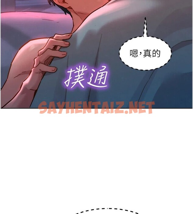 查看漫画友情萬睡 - 第108話-壓抑不住的情慾 - sayhentaiz.net中的2853351图片