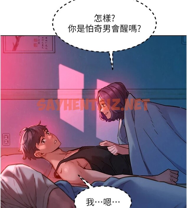 查看漫画友情萬睡 - 第108話-壓抑不住的情慾 - sayhentaiz.net中的2853352图片