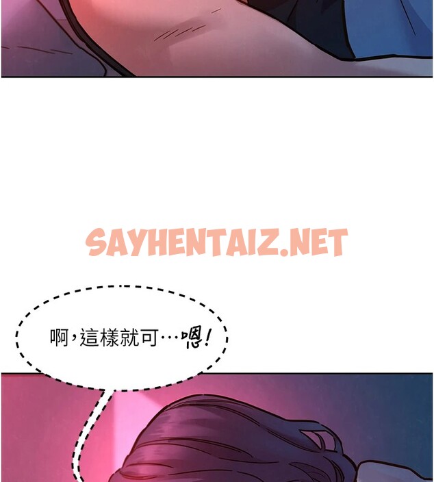 查看漫画友情萬睡 - 第108話-壓抑不住的情慾 - sayhentaiz.net中的2853355图片