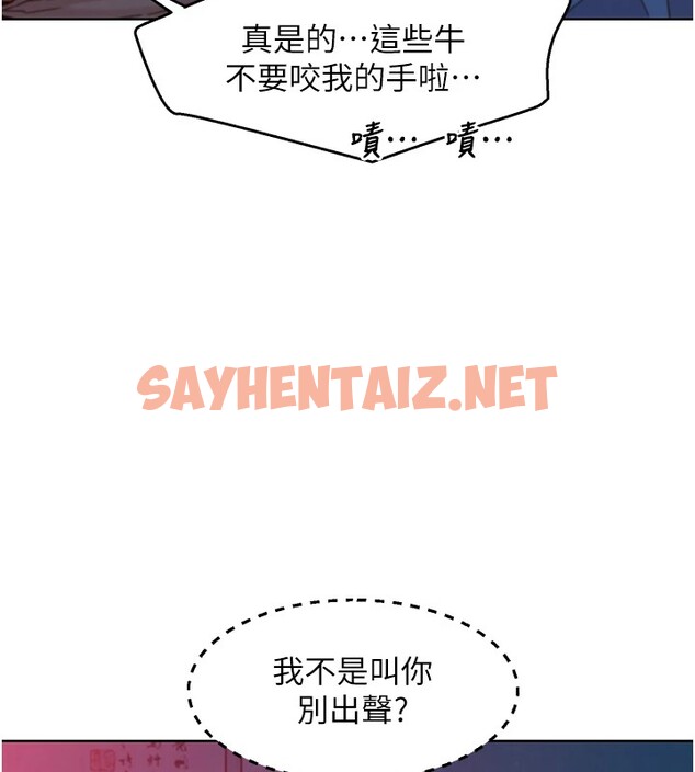 查看漫画友情萬睡 - 第108話-壓抑不住的情慾 - sayhentaiz.net中的2853369图片