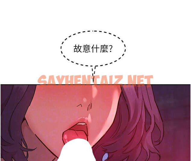 查看漫画友情萬睡 - 第108話-壓抑不住的情慾 - sayhentaiz.net中的2853377图片