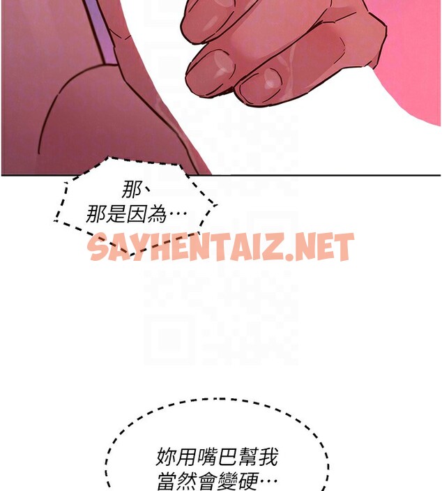 查看漫画友情萬睡 - 第108話-壓抑不住的情慾 - sayhentaiz.net中的2853399图片