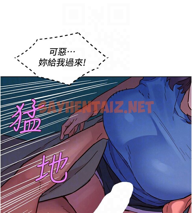 查看漫画友情萬睡 - 第108話-壓抑不住的情慾 - sayhentaiz.net中的2853402图片