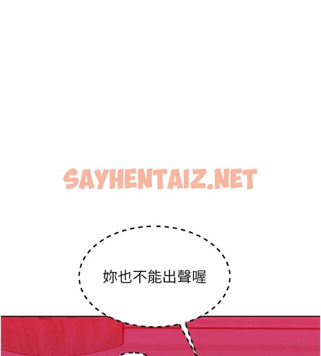 查看漫画友情萬睡 - 第109話-陽光沙灘比基尼 - sayhentaiz.net中的2876367图片