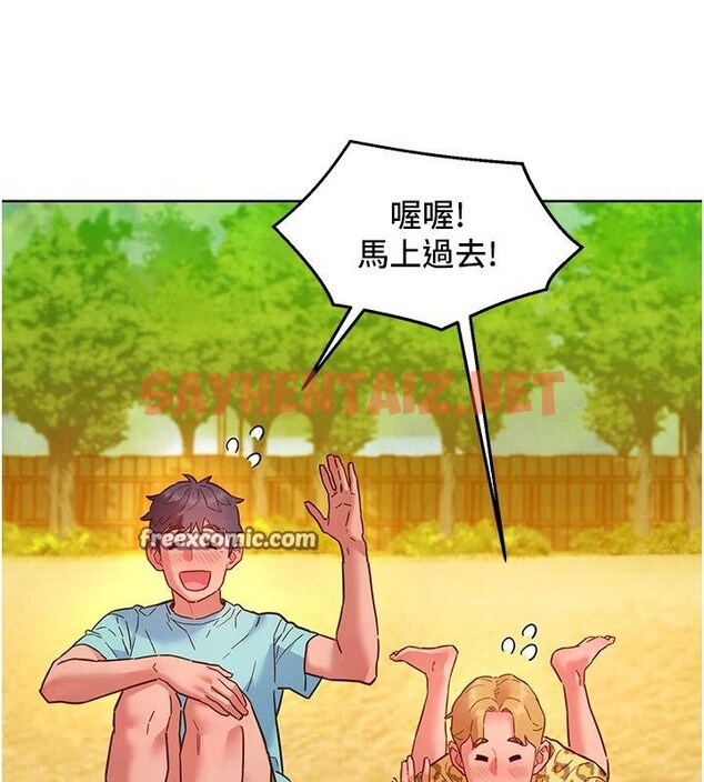 查看漫画友情萬睡 - 第109話-陽光沙灘比基尼 - sayhentaiz.net中的2876471图片