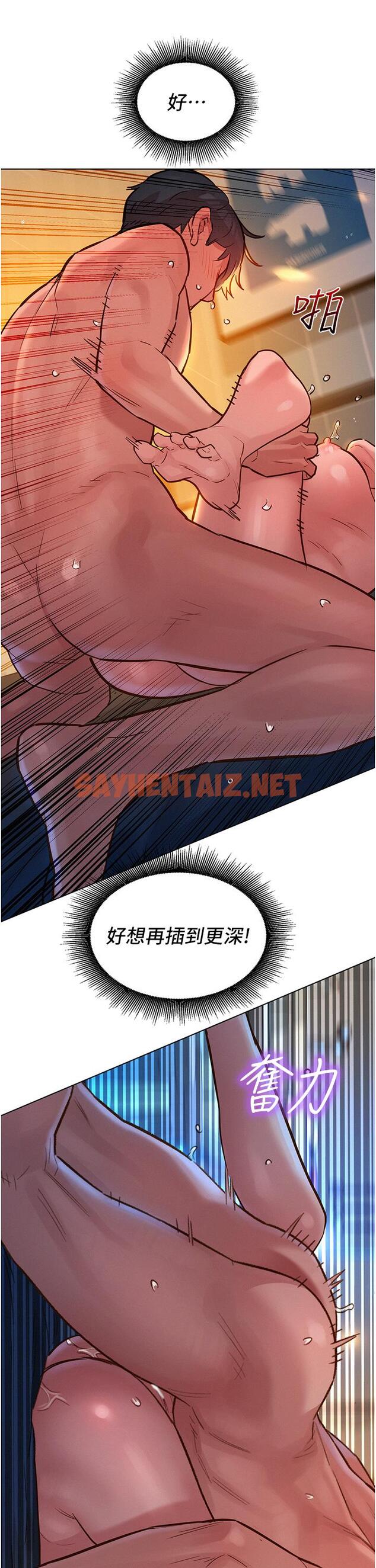 查看漫画友情萬睡 - 第11話-澄雅溫暖火熱的蜜穴 - sayhentaiz.net中的1000841图片