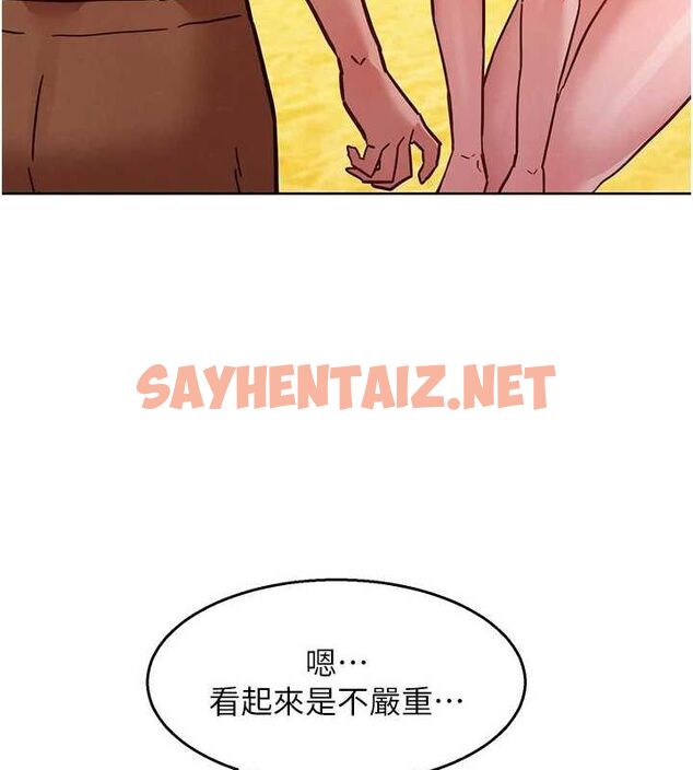 查看漫画友情萬睡 - 第110話-製造新的回憶 - sayhentaiz.net中的2902203图片