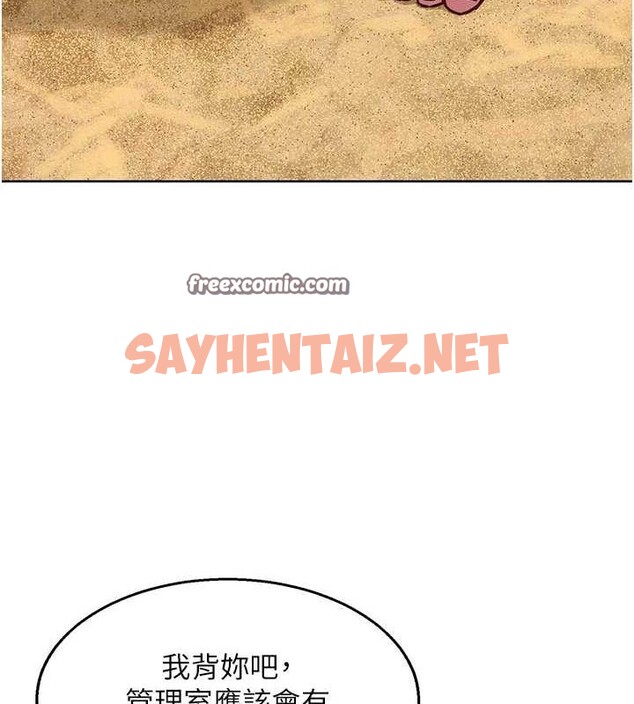 查看漫画友情萬睡 - 第110話-製造新的回憶 - sayhentaiz.net中的2902205图片