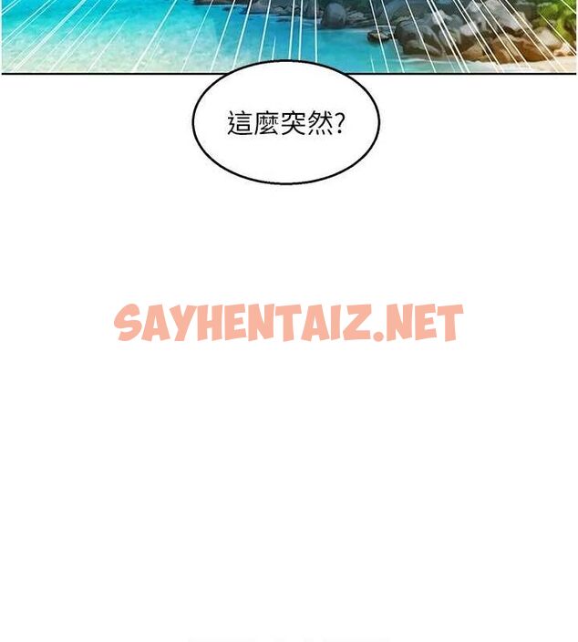 查看漫画友情萬睡 - 第110話-製造新的回憶 - sayhentaiz.net中的2902236图片