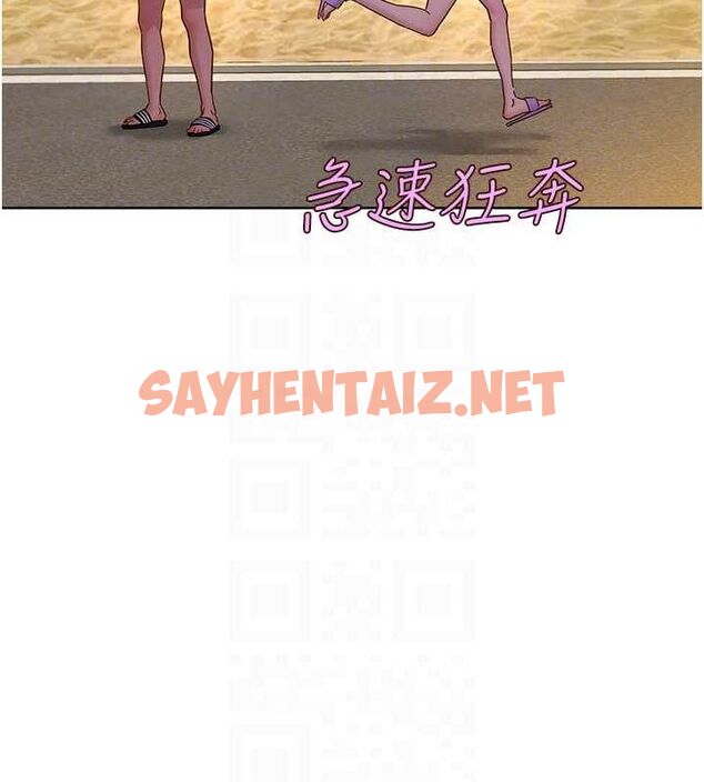 查看漫画友情萬睡 - 第110話-製造新的回憶 - sayhentaiz.net中的2902238图片