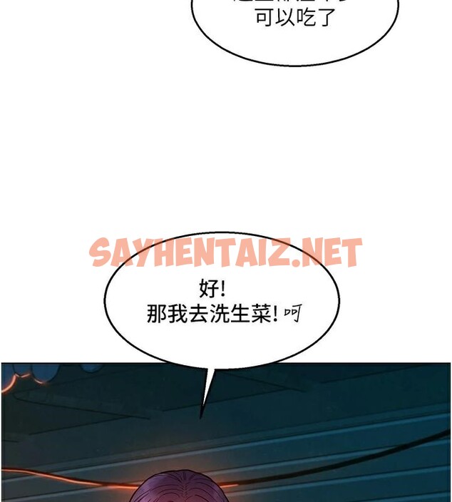 查看漫画友情萬睡 - 第112話-我相信你可以的! - sayhentaiz.net中的2960118图片