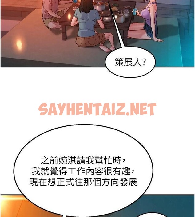 查看漫画友情萬睡 - 第112話-我相信你可以的! - sayhentaiz.net中的2960138图片