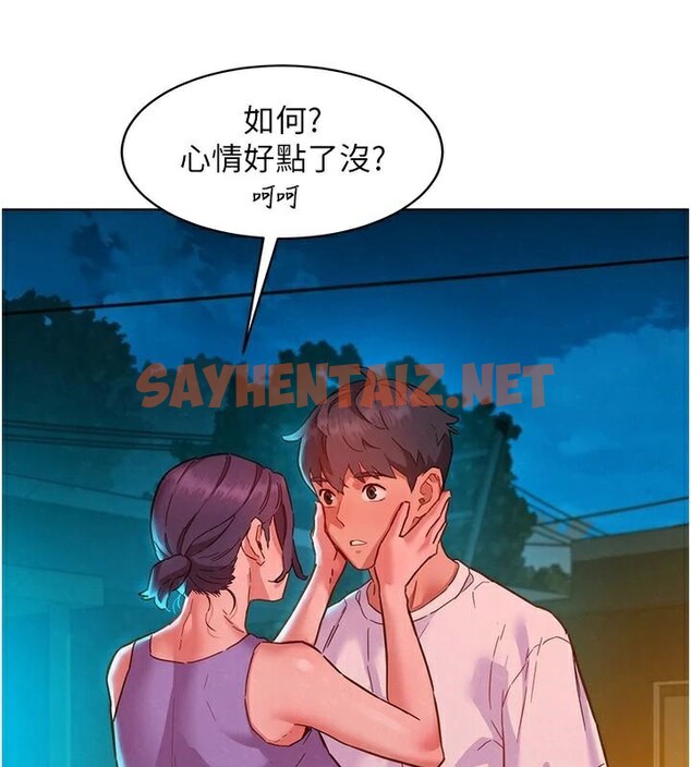 查看漫画友情萬睡 - 第113話-燦爛的仲夏夜 - sayhentaiz.net中的2985895图片