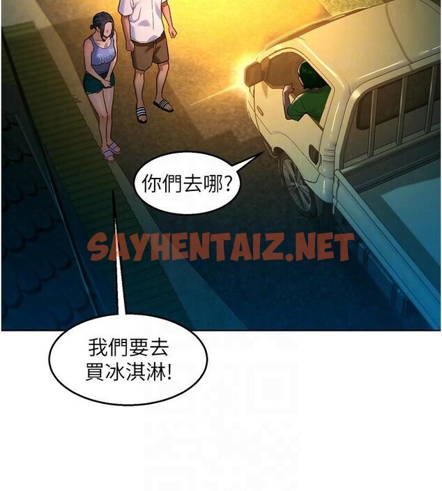 查看漫画友情萬睡 - 第113話-燦爛的仲夏夜 - sayhentaiz.net中的2985913图片