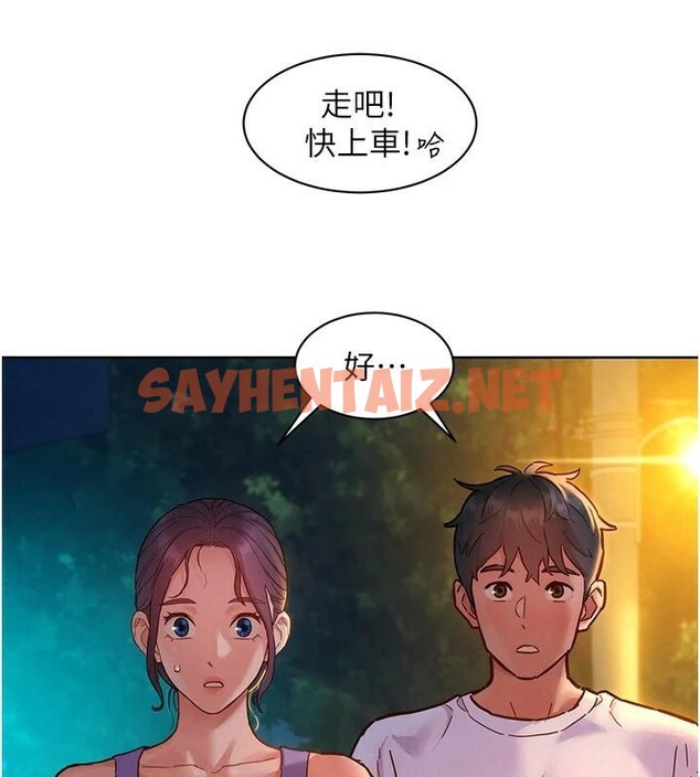 查看漫画友情萬睡 - 第113話-燦爛的仲夏夜 - sayhentaiz.net中的2985917图片