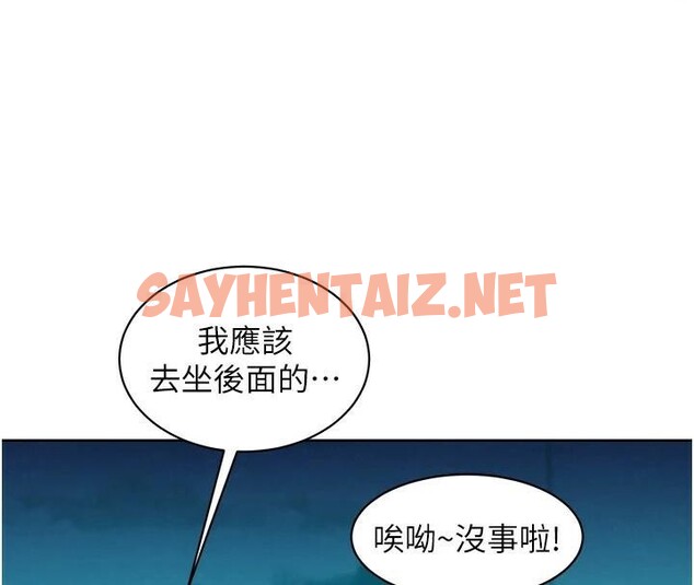 查看漫画友情萬睡 - 第113話-燦爛的仲夏夜 - sayhentaiz.net中的2985920图片