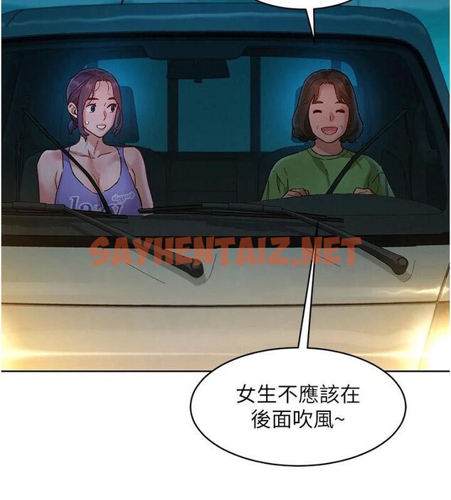 查看漫画友情萬睡 - 第113話-燦爛的仲夏夜 - sayhentaiz.net中的2985921图片