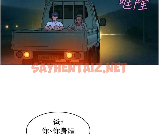 查看漫画友情萬睡 - 第113話-燦爛的仲夏夜 - sayhentaiz.net中的2985924图片