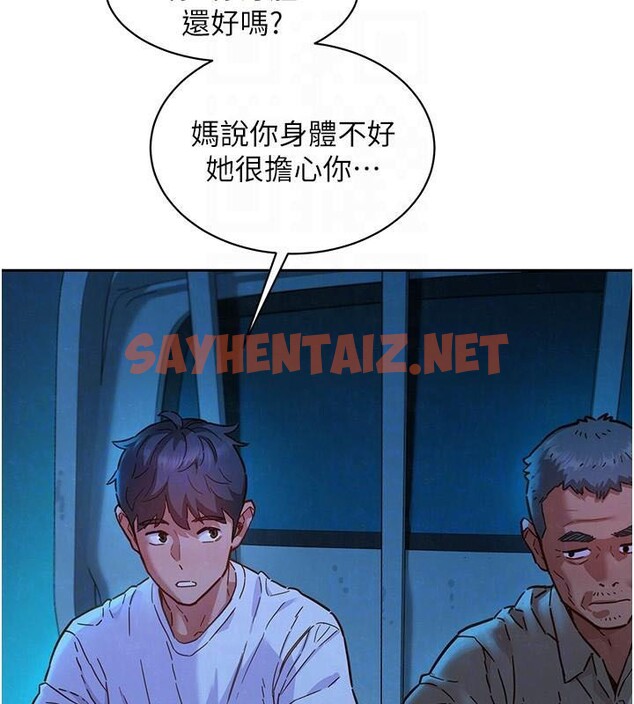 查看漫画友情萬睡 - 第113話-燦爛的仲夏夜 - sayhentaiz.net中的2985925图片