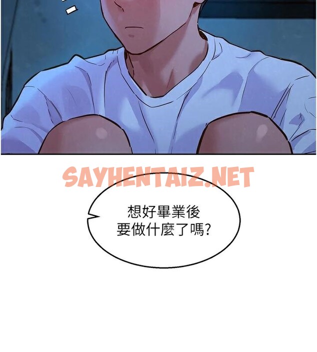 查看漫画友情萬睡 - 第113話-燦爛的仲夏夜 - sayhentaiz.net中的2985934图片