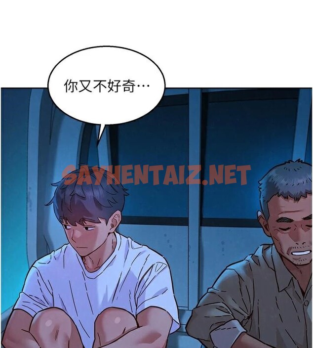 查看漫画友情萬睡 - 第113話-燦爛的仲夏夜 - sayhentaiz.net中的2985935图片