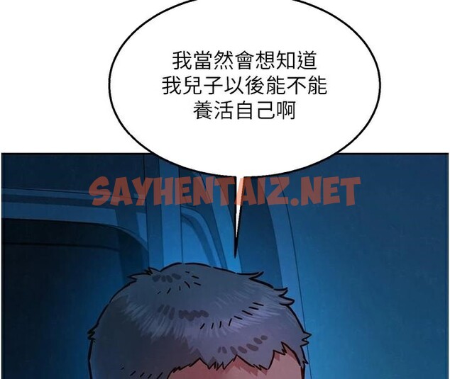 查看漫画友情萬睡 - 第113話-燦爛的仲夏夜 - sayhentaiz.net中的2985937图片