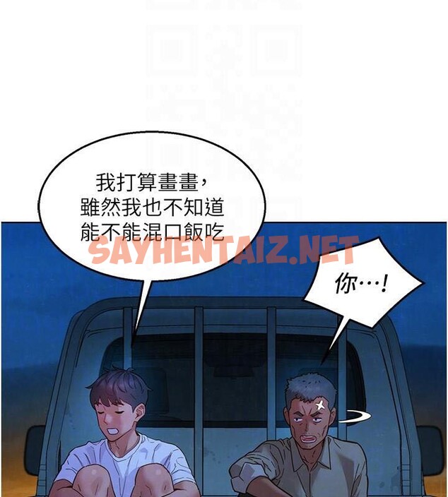 查看漫画友情萬睡 - 第113話-燦爛的仲夏夜 - sayhentaiz.net中的2985939图片