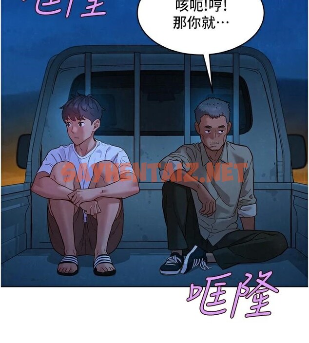 查看漫画友情萬睡 - 第113話-燦爛的仲夏夜 - sayhentaiz.net中的2985947图片