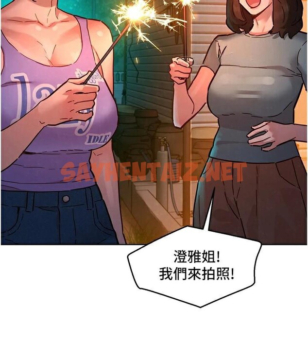 查看漫画友情萬睡 - 第113話-燦爛的仲夏夜 - sayhentaiz.net中的2985955图片