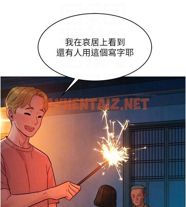 查看漫画友情萬睡 - 第113話-燦爛的仲夏夜 - sayhentaiz.net中的2985957图片