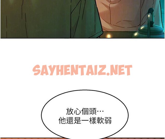 查看漫画友情萬睡 - 第113話-燦爛的仲夏夜 - sayhentaiz.net中的2985960图片