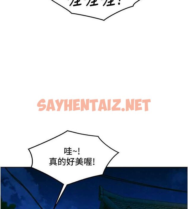 查看漫画友情萬睡 - 第114話-比星空還耀眼的澄雅 - sayhentaiz.net中的3009853图片