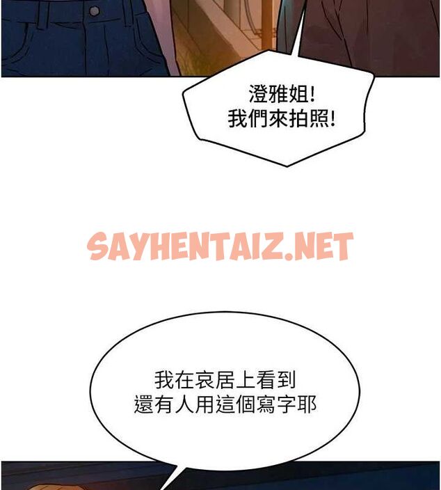 查看漫画友情萬睡 - 第114話-比星空還耀眼的澄雅 - sayhentaiz.net中的3009855图片