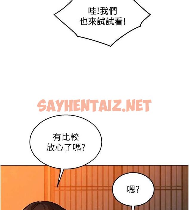 查看漫画友情萬睡 - 第114話-比星空還耀眼的澄雅 - sayhentaiz.net中的3009857图片