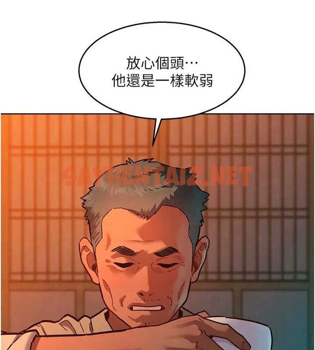 查看漫画友情萬睡 - 第114話-比星空還耀眼的澄雅 - sayhentaiz.net中的3009859图片