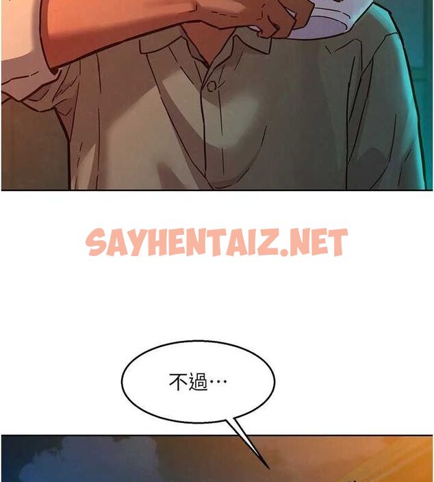 查看漫画友情萬睡 - 第114話-比星空還耀眼的澄雅 - sayhentaiz.net中的3009860图片