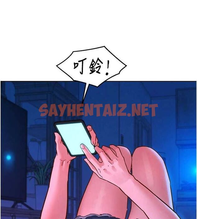 查看漫画友情萬睡 - 第114話-比星空還耀眼的澄雅 - sayhentaiz.net中的3009879图片