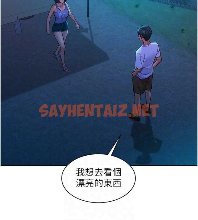 查看漫画友情萬睡 - 第114話-比星空還耀眼的澄雅 - sayhentaiz.net中的3009886图片