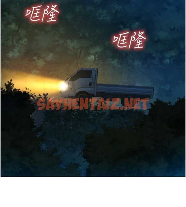 查看漫画友情萬睡 - 第114話-比星空還耀眼的澄雅 - sayhentaiz.net中的3009890图片