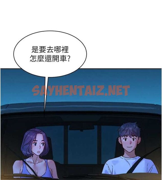 查看漫画友情萬睡 - 第114話-比星空還耀眼的澄雅 - sayhentaiz.net中的3009891图片