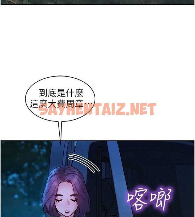 查看漫画友情萬睡 - 第114話-比星空還耀眼的澄雅 - sayhentaiz.net中的3009895图片