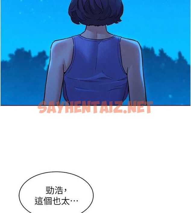 查看漫画友情萬睡 - 第114話-比星空還耀眼的澄雅 - sayhentaiz.net中的3009901图片