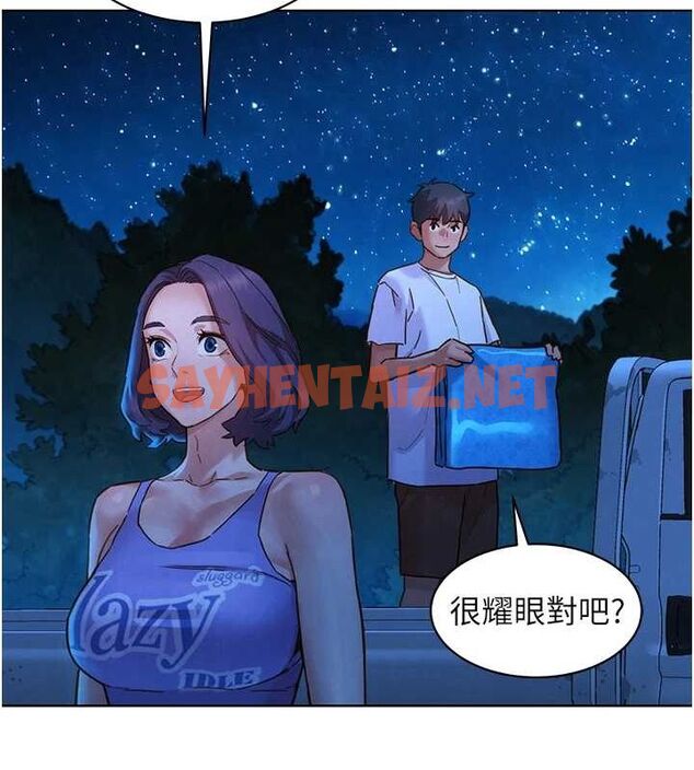 查看漫画友情萬睡 - 第114話-比星空還耀眼的澄雅 - sayhentaiz.net中的3009902图片