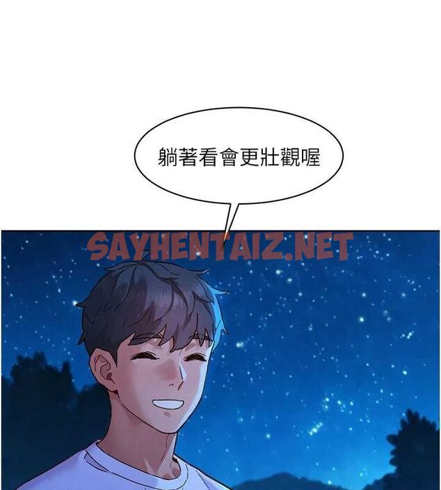 查看漫画友情萬睡 - 第114話-比星空還耀眼的澄雅 - sayhentaiz.net中的3009903图片