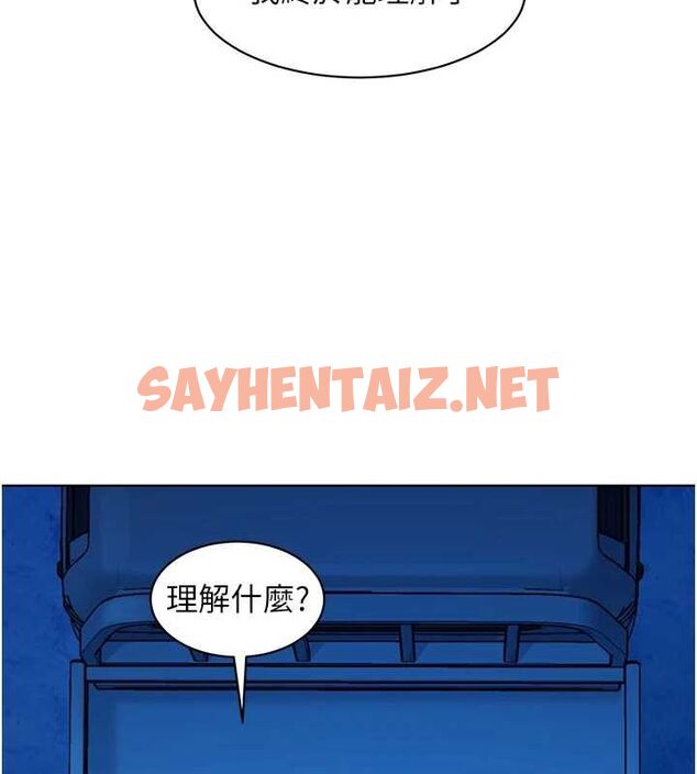 查看漫画友情萬睡 - 第114話-比星空還耀眼的澄雅 - sayhentaiz.net中的3009907图片