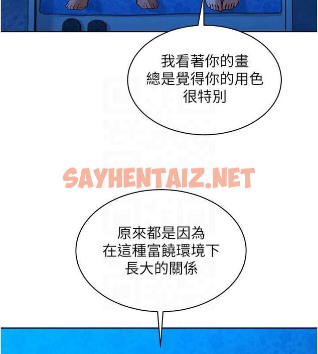 查看漫画友情萬睡 - 第114話-比星空還耀眼的澄雅 - sayhentaiz.net中的3009909图片