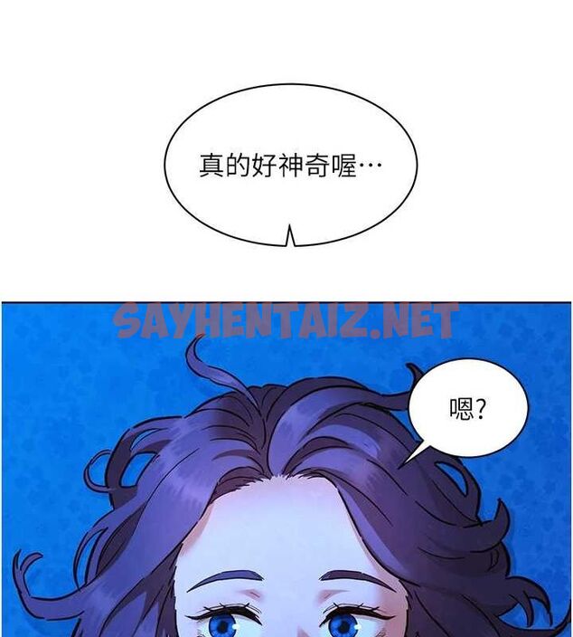 查看漫画友情萬睡 - 第114話-比星空還耀眼的澄雅 - sayhentaiz.net中的3009913图片