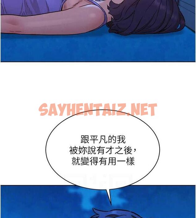 查看漫画友情萬睡 - 第114話-比星空還耀眼的澄雅 - sayhentaiz.net中的3009916图片