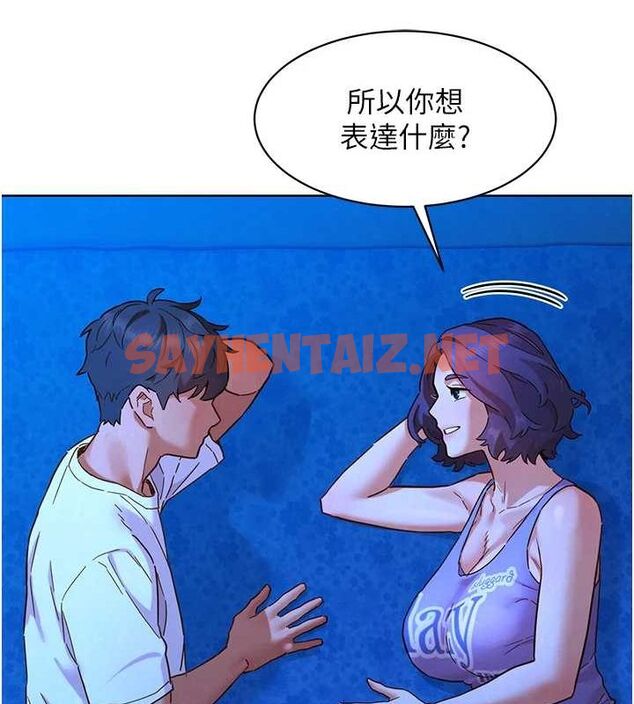 查看漫画友情萬睡 - 第114話-比星空還耀眼的澄雅 - sayhentaiz.net中的3009918图片