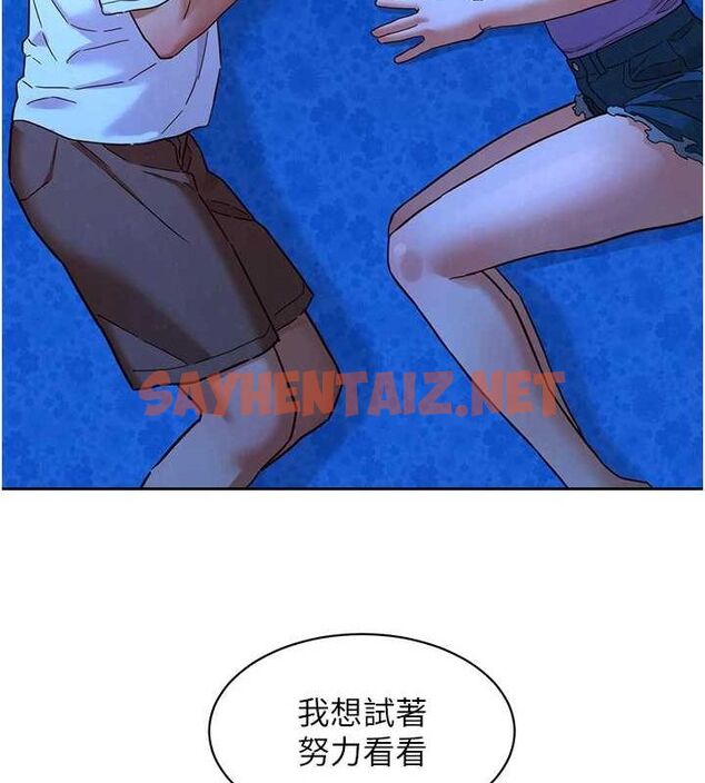 查看漫画友情萬睡 - 第114話-比星空還耀眼的澄雅 - sayhentaiz.net中的3009919图片